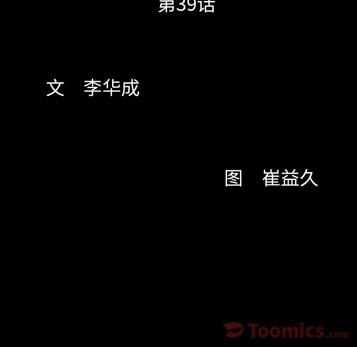 Up羁绊:第39话 -羁绊-无名（第6张）