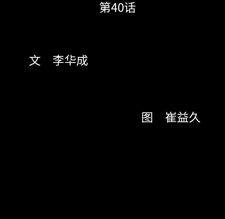 Up羁绊:第40话 -羁绊-无名（第5张）
