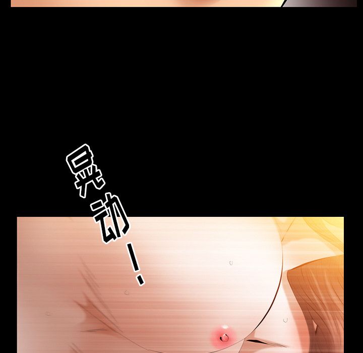 Up羁绊:第40话 -羁绊-无名（第21张）