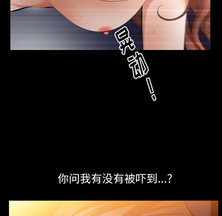 Up羁绊:第40话 -羁绊-无名（第22张）