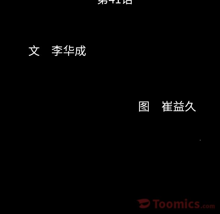 Up羁绊:第41话 -羁绊-无名（第6张）