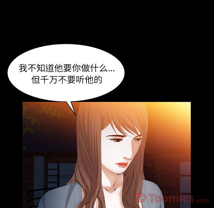 Up羁绊:第41话 -羁绊-无名（第11张）