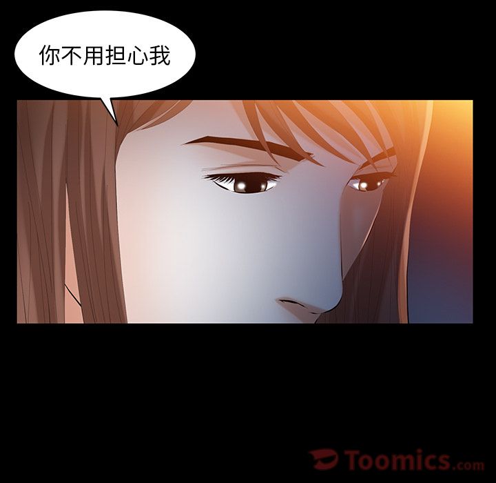 Up羁绊:第41话 -羁绊-无名（第13张）