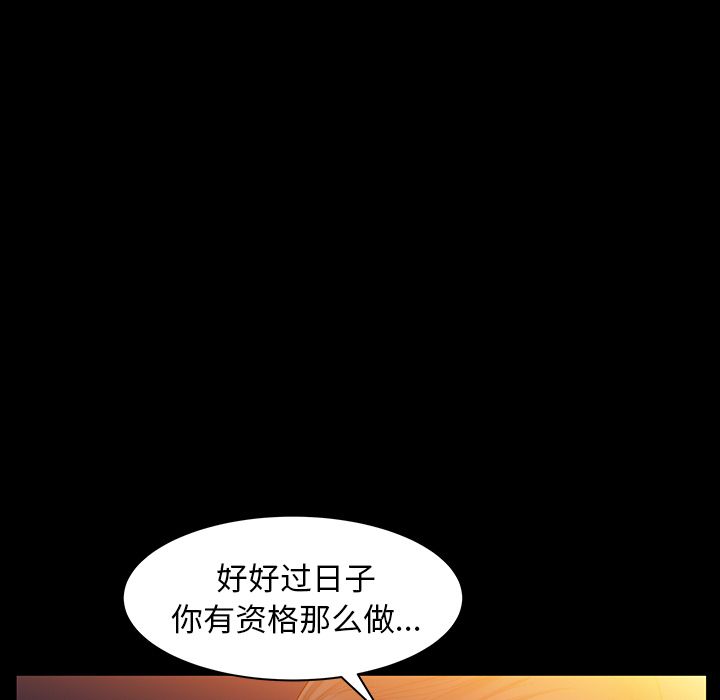 Up羁绊:第41话 -羁绊-无名（第19张）