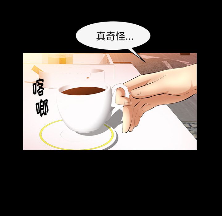 羁绊:第43话 -羁绊-无名（第15张）