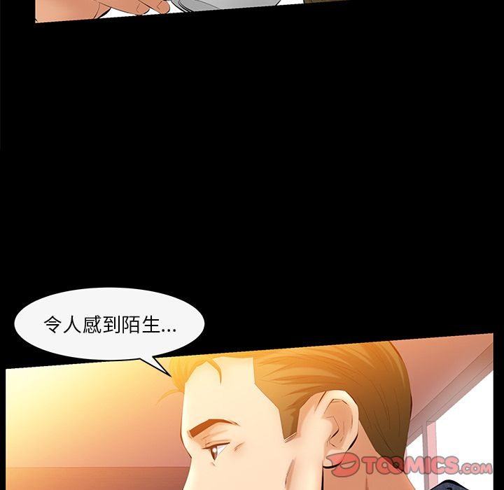 羁绊:第43话 -羁绊-无名（第17张）