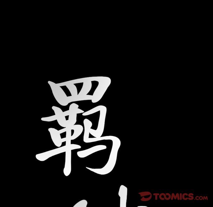 羁绊:第44话 -羁绊-无名（第5张）