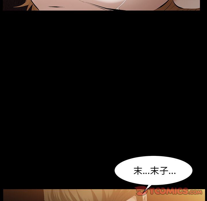 羁绊:第44话 -羁绊-无名（第23张）