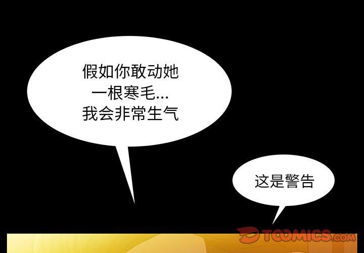 羁绊:第49话 -羁绊-无名（第3张）