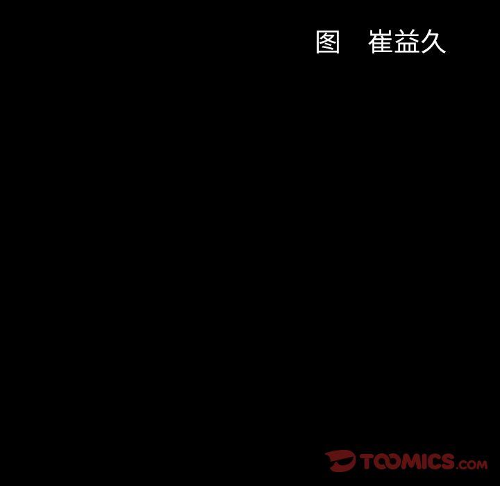 羁绊:第49话 -羁绊-无名（第9张）