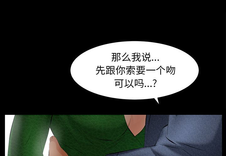 羁绊:第50话 -羁绊-无名（第1张）