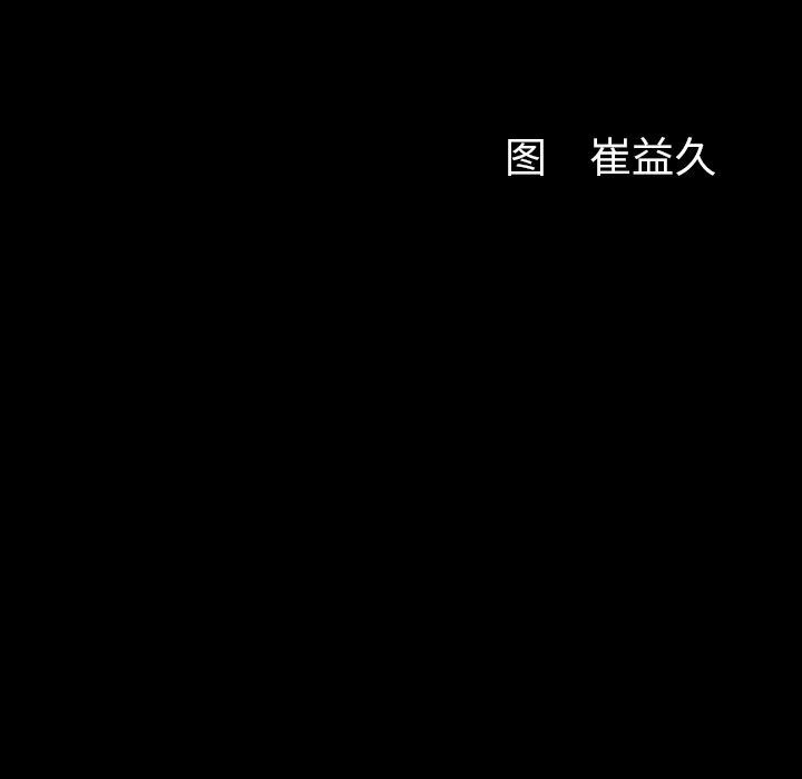 羁绊:第50话 -羁绊-无名（第11张）