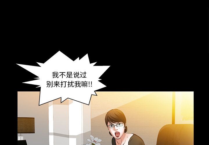 羁绊:第51话 -羁绊-无名（第1张）