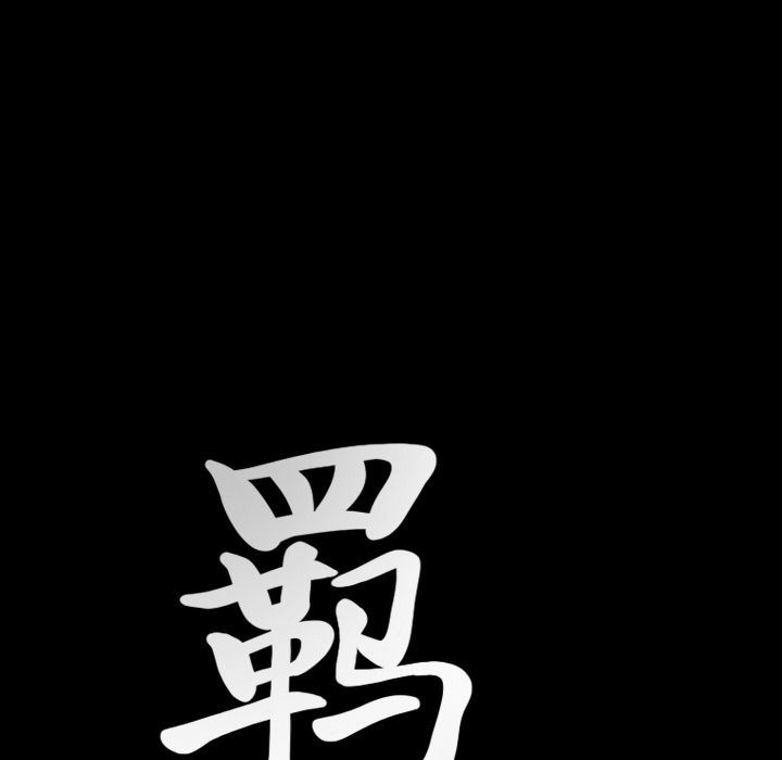 羁绊:第51话 -羁绊-无名（第7张）