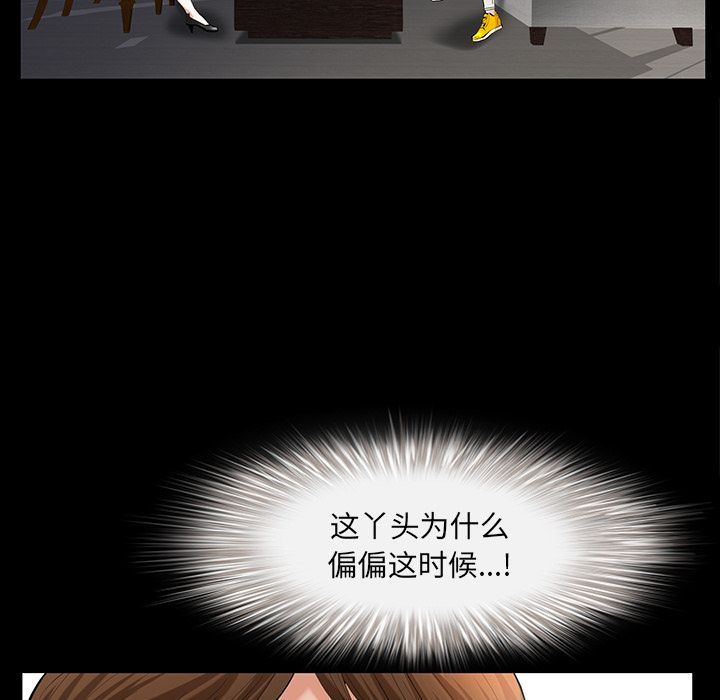 羁绊:第51话 -羁绊-无名（第16张）