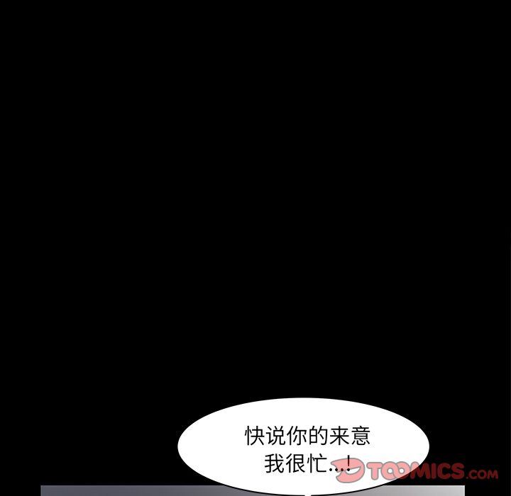 羁绊:第51话 -羁绊-无名（第18张）