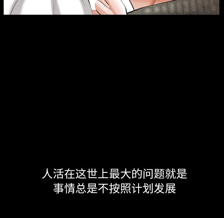 羁绊:第52话 -羁绊-无名（第18张）