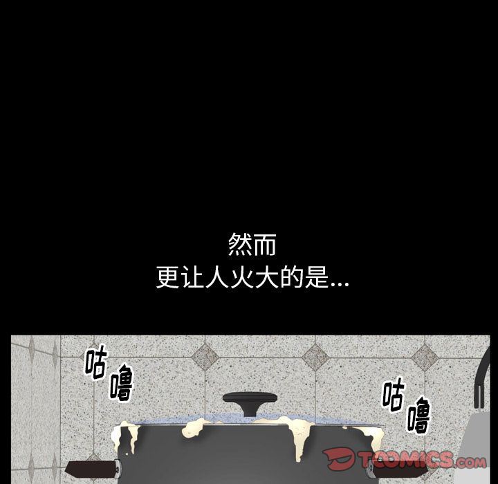 羁绊:第52话 -羁绊-无名（第21张）