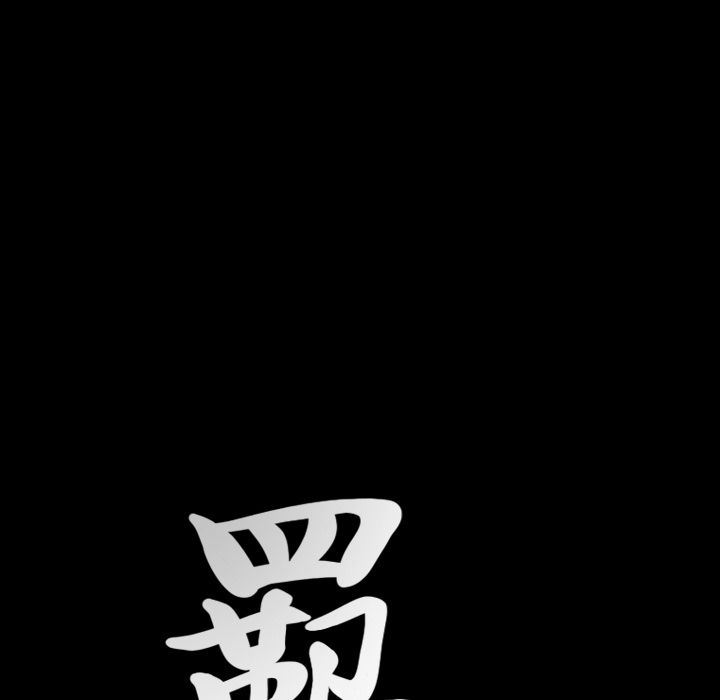 羁绊:第53话 -羁绊-无名（第7张）