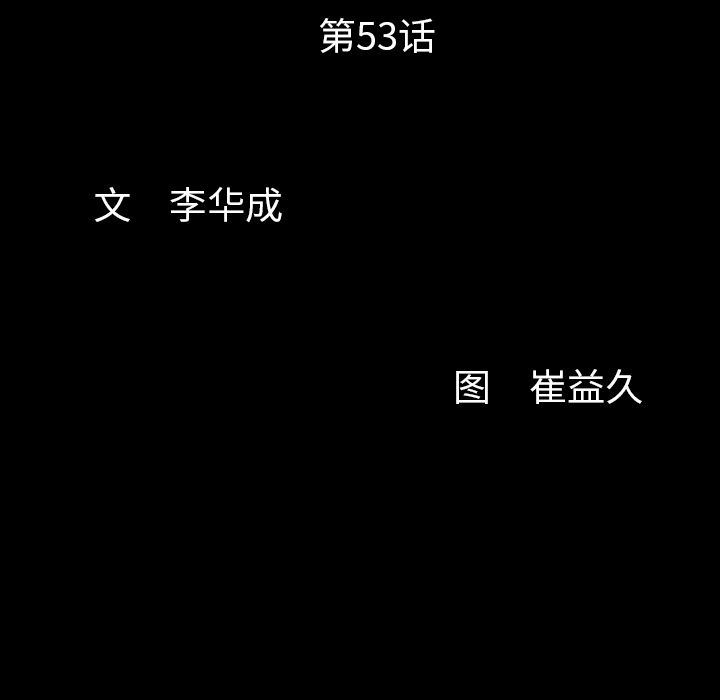 羁绊:第53话 -羁绊-无名（第10张）