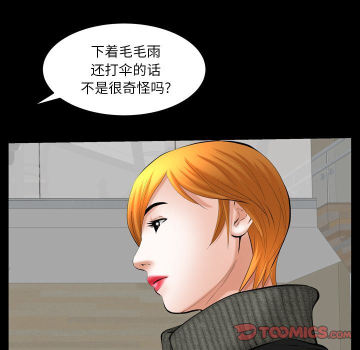 羁绊:第54话 -羁绊-无名（第18张）