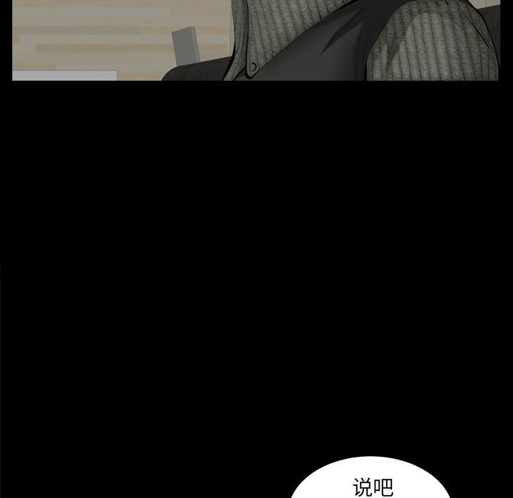 羁绊:第54话 -羁绊-无名（第19张）