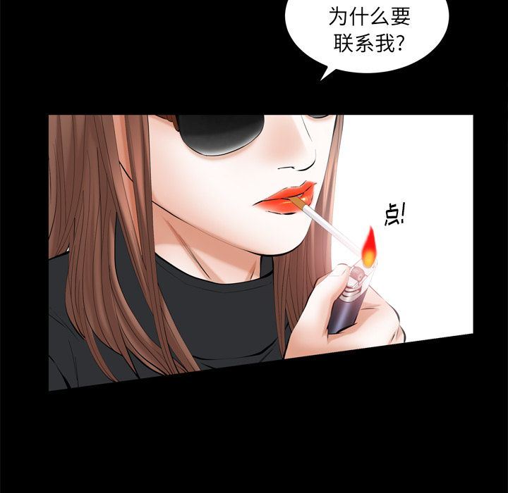 羁绊:第54话 -羁绊-无名（第20张）