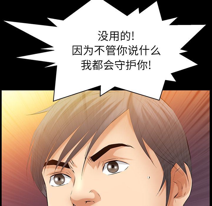羁绊:第45话 -羁绊-无名（第4张）