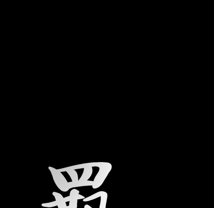 羁绊:第45话 -羁绊-无名（第6张）