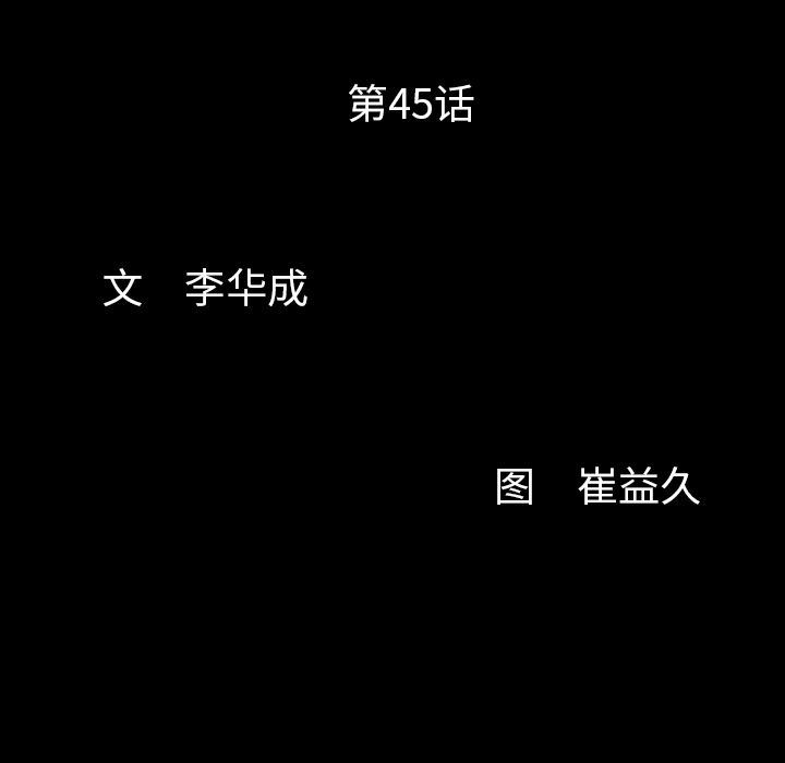 羁绊:第45话 -羁绊-无名（第9张）