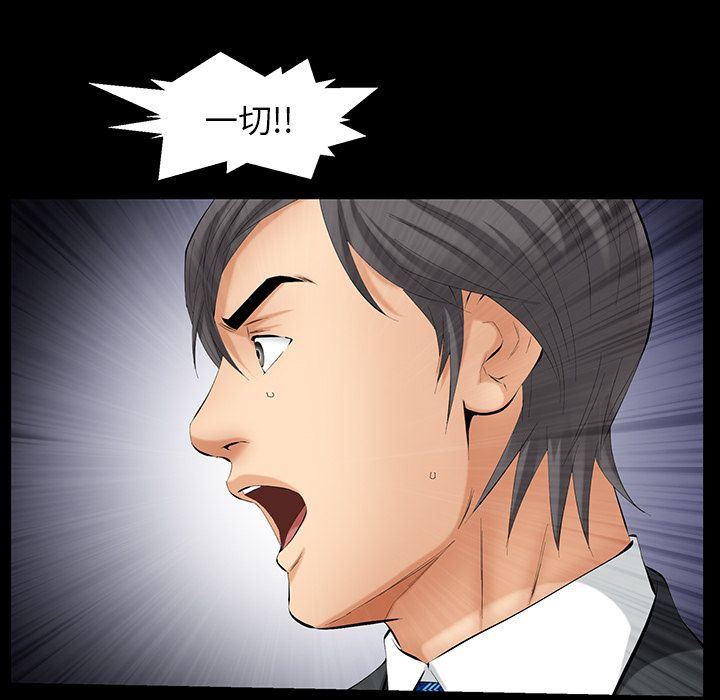 羁绊:第45话 -羁绊-无名（第15张）