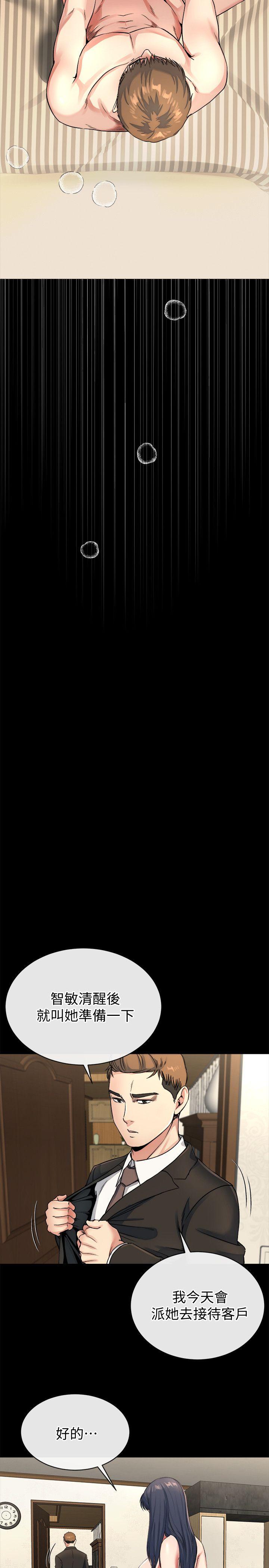 最终话-为姊妹们準备的房间 -姊夫-无名（第12张）