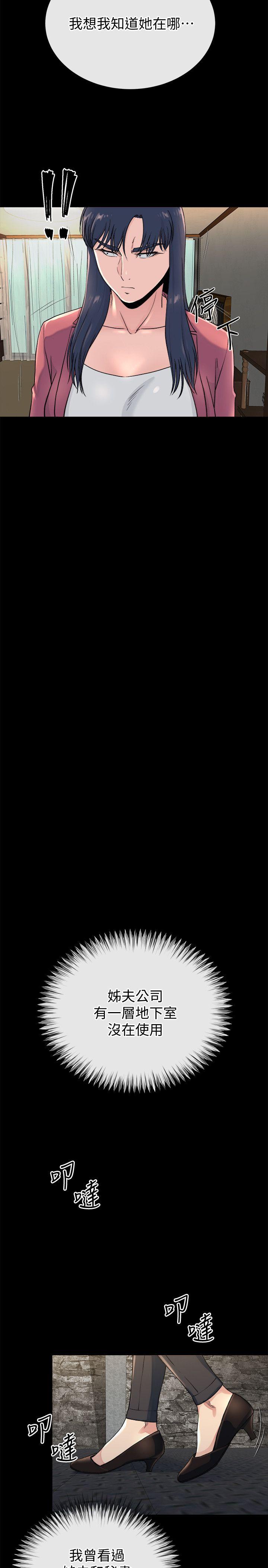 最终话-为姊妹们準备的房间 -姊夫-无名（第14张）