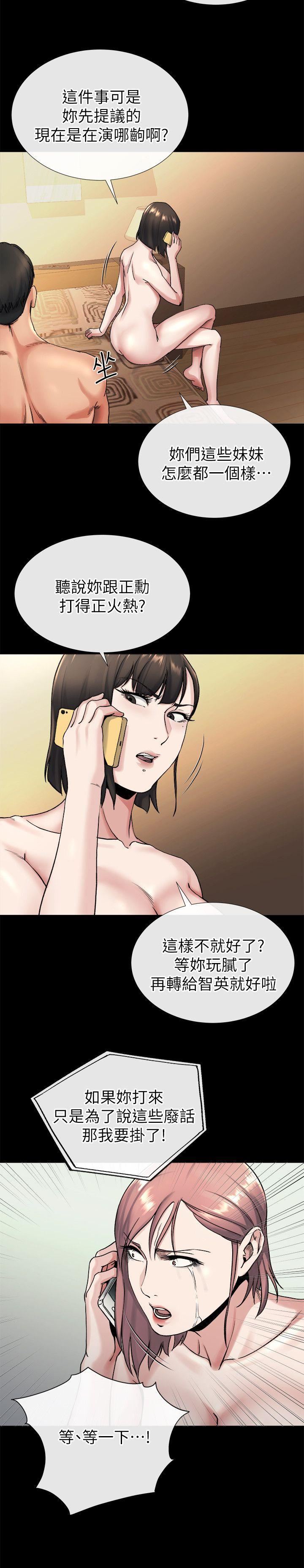 第19话-同一张床，不同的伴 -姊夫-无名（第20张）