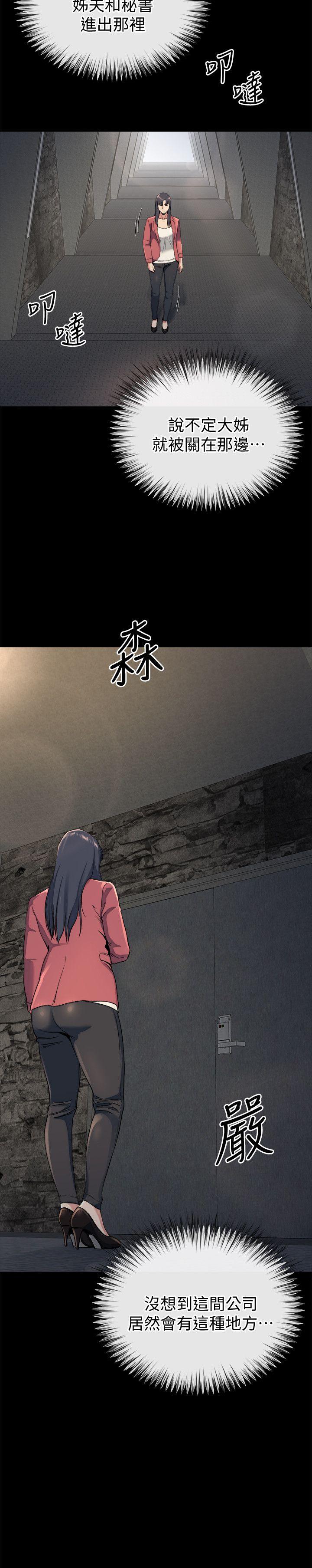 最终话-为姊妹们準备的房间 -姊夫-无名（第15张）