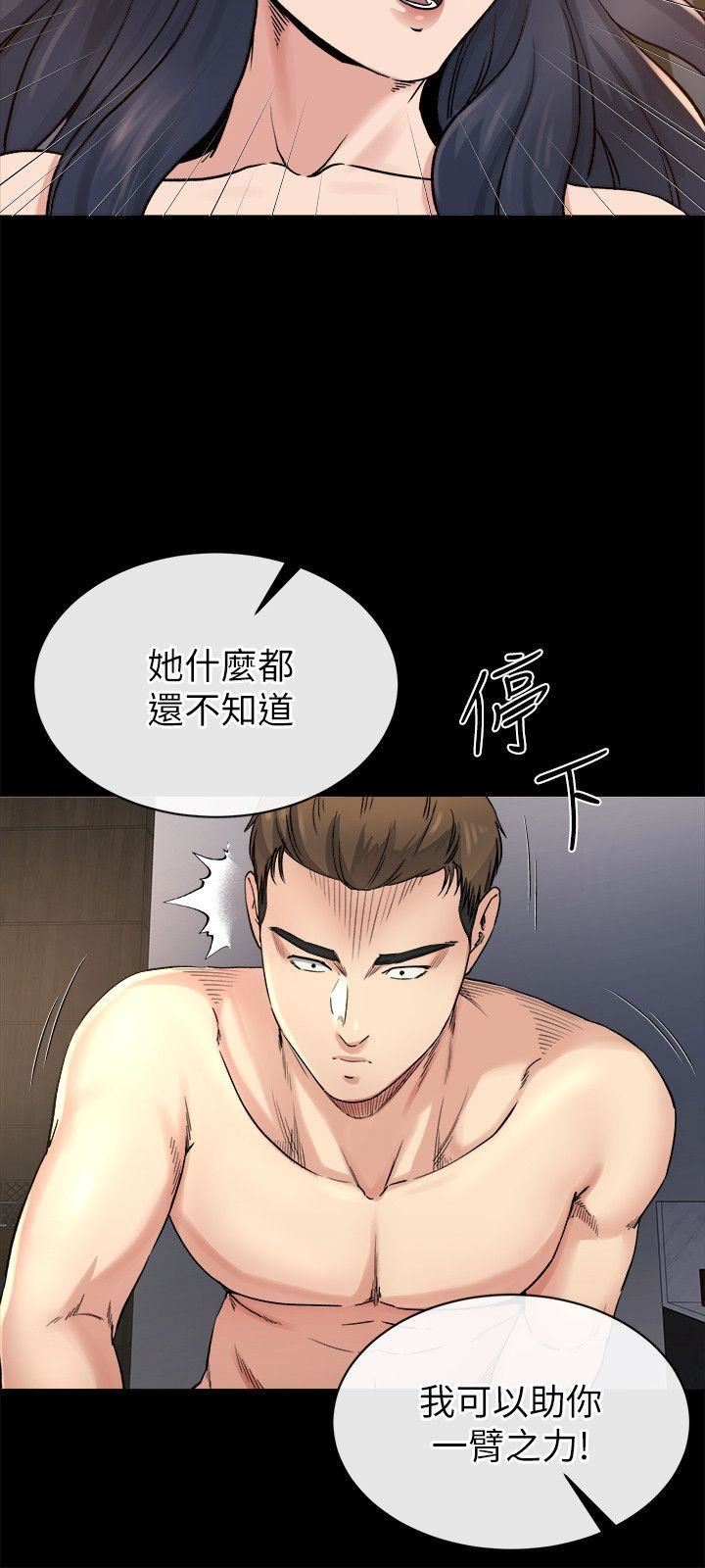 第20话-你难道不想报复大姊吗? -姊夫-无名（第13张）