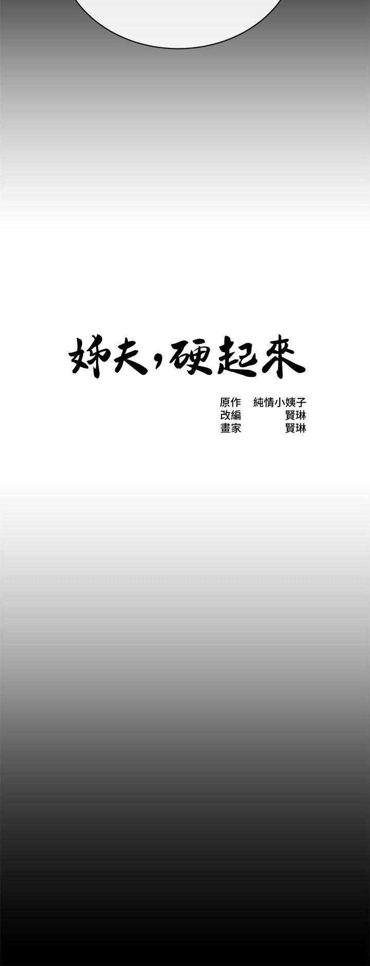 第22话-终于见到前妻 -姊夫-无名（第3张）