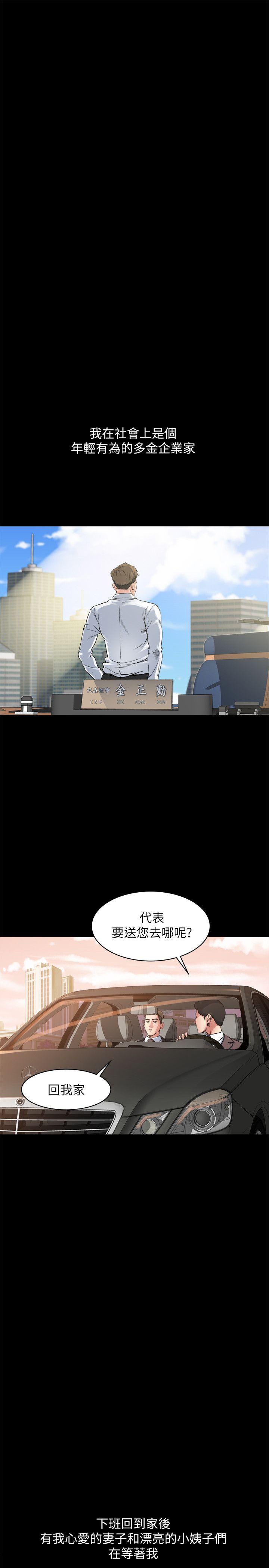第1话-你知道我喜欢你哪一点吗? -姊夫-无名（第10张）