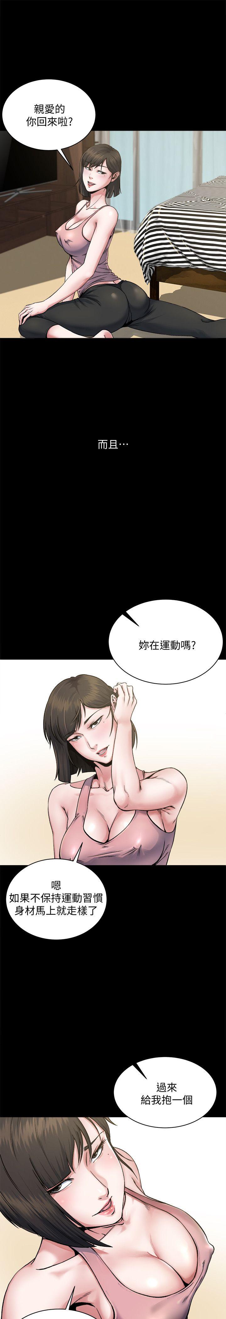 第1话-你知道我喜欢你哪一点吗? -姊夫-无名（第12张）