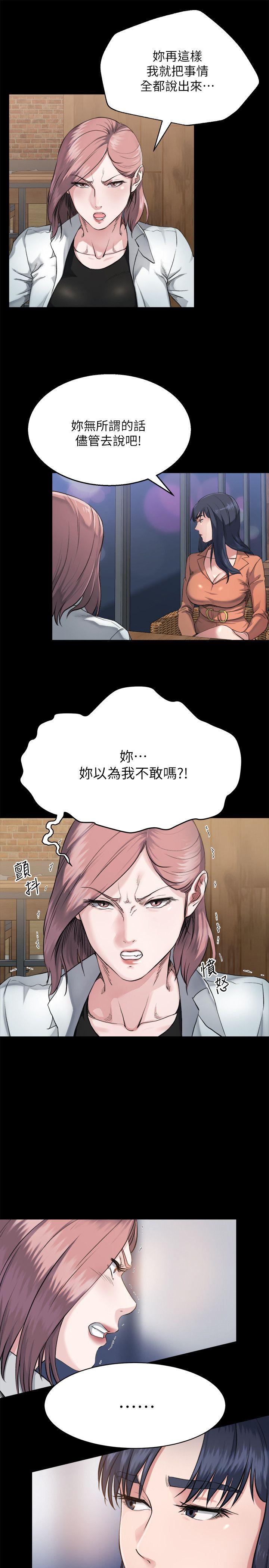 第3话-昨晚没发生什么事吧? -姊夫-无名（第6张）