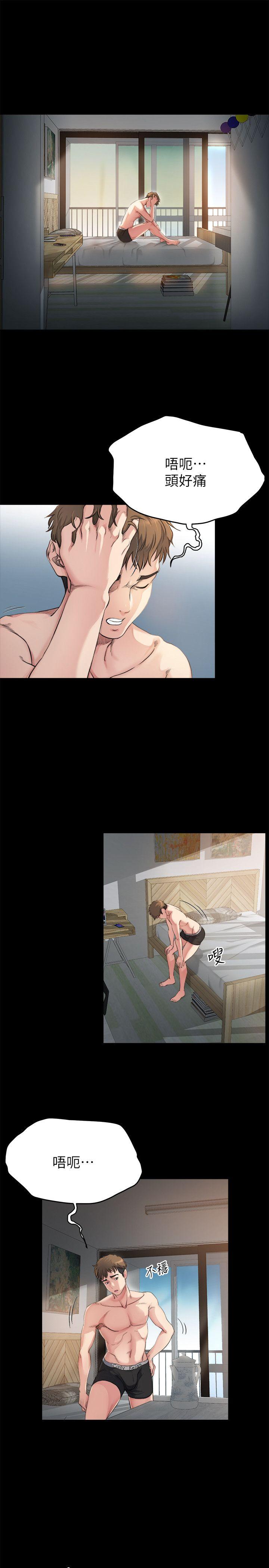 第3话-昨晚没发生什么事吧? -姊夫-无名（第8张）