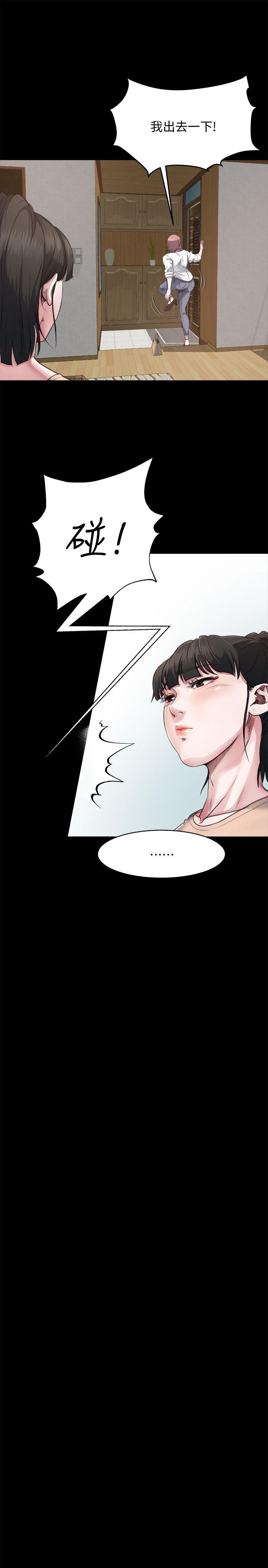 第2话-小姨子的诱惑 -姊夫-无名（第12张）