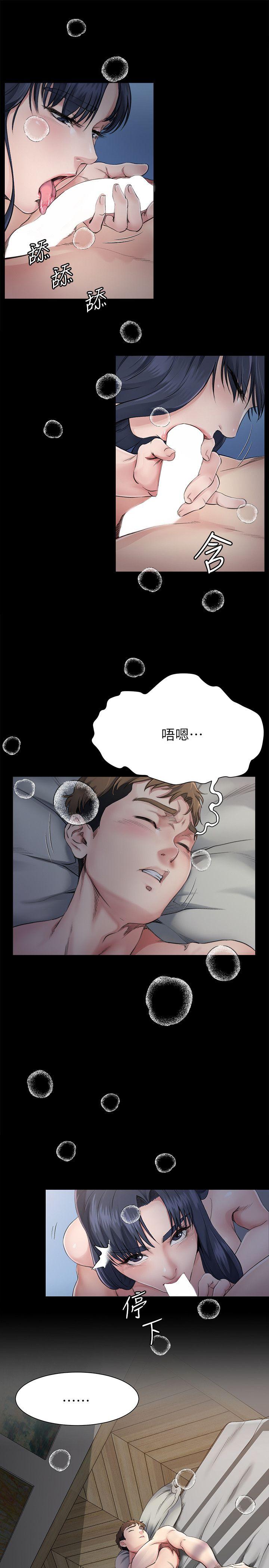 第2话-小姨子的诱惑 -姊夫-无名（第14张）