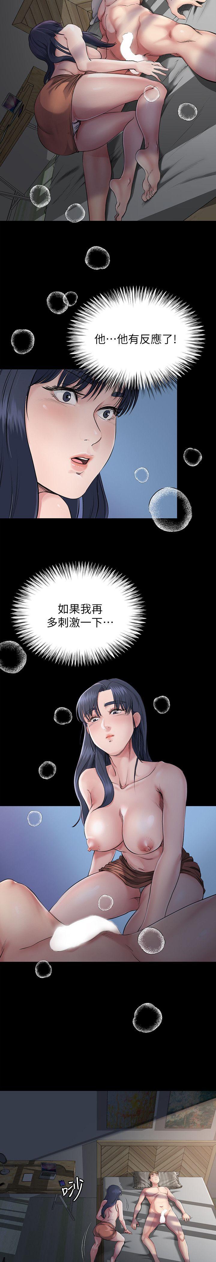 第2话-小姨子的诱惑 -姊夫-无名（第15张）