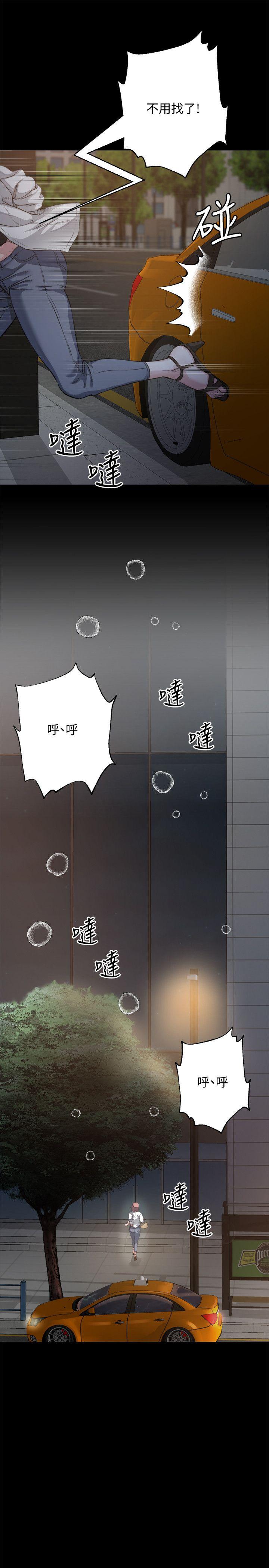 第2话-小姨子的诱惑 -姊夫-无名（第20张）