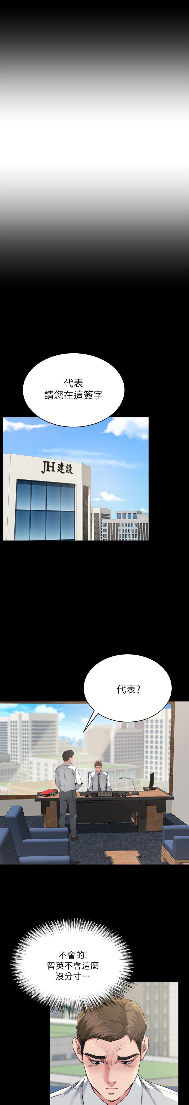 第3话-昨晚没发生什么事吧? -姊夫-无名（第17张）