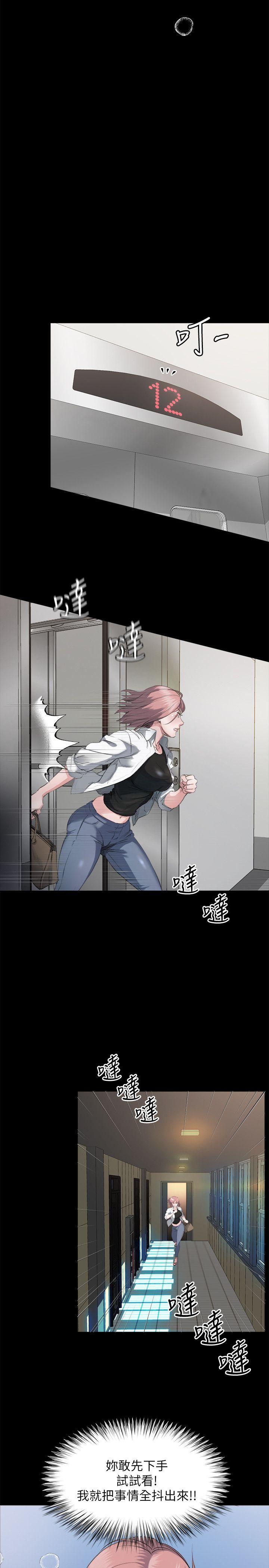 第2话-小姨子的诱惑 -姊夫-无名（第27张）