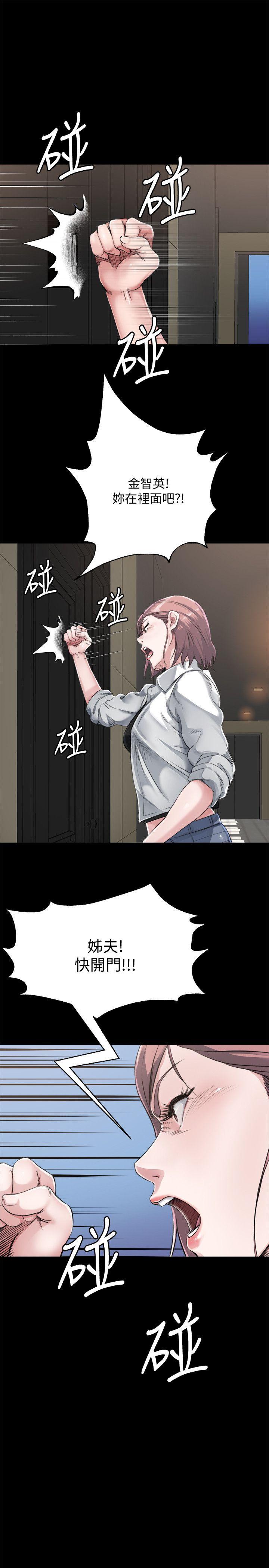 第2话-小姨子的诱惑 -姊夫-无名（第30张）