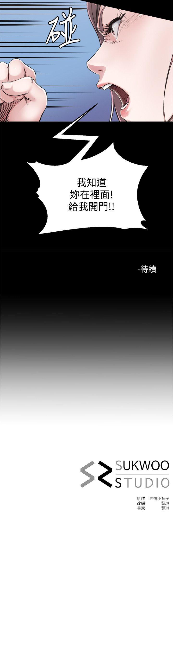 第2话-小姨子的诱惑 -姊夫-无名（第32张）