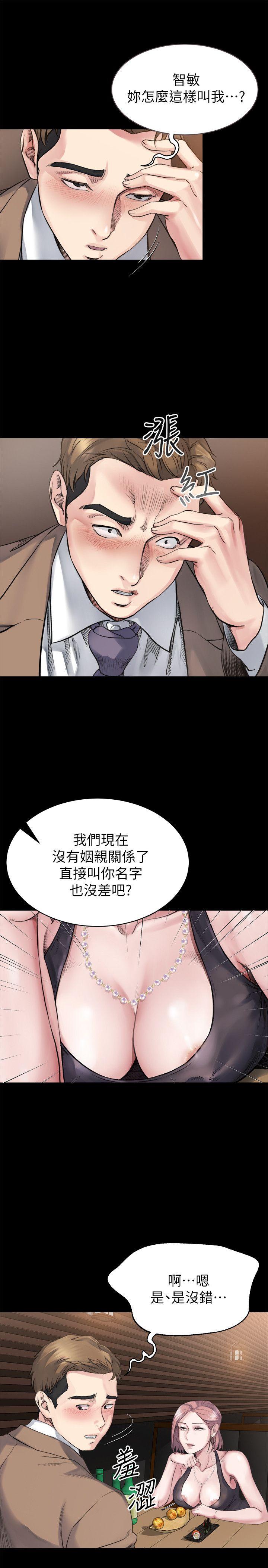 第4话-我们已经没有姻亲关係了 -姊夫-无名（第10张）